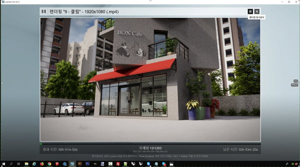 Box Cafe lumion9 file - Digital file